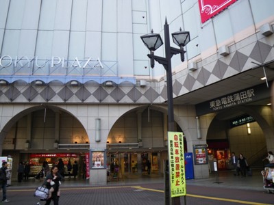 東急 多摩川線 蒲田駅